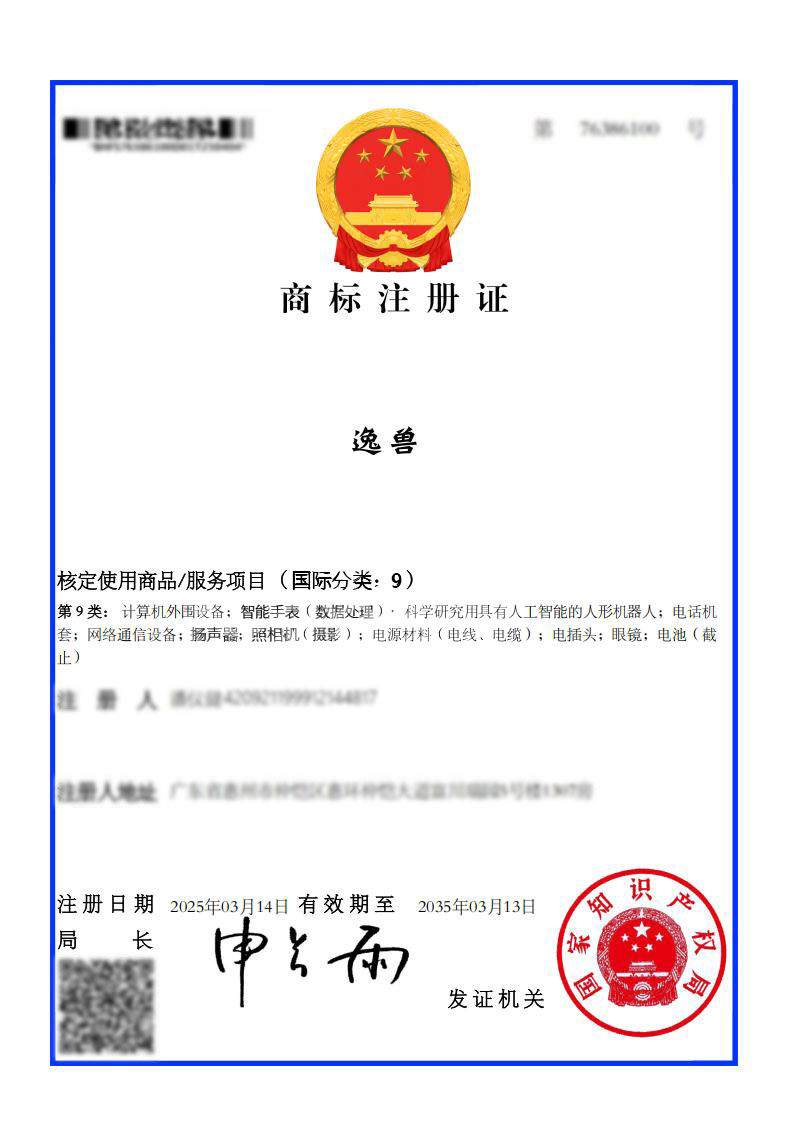 Certificate of Design Patent No. 1