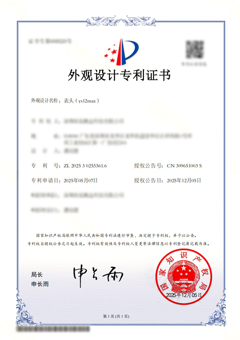 Certificate of Design Patent No. 5