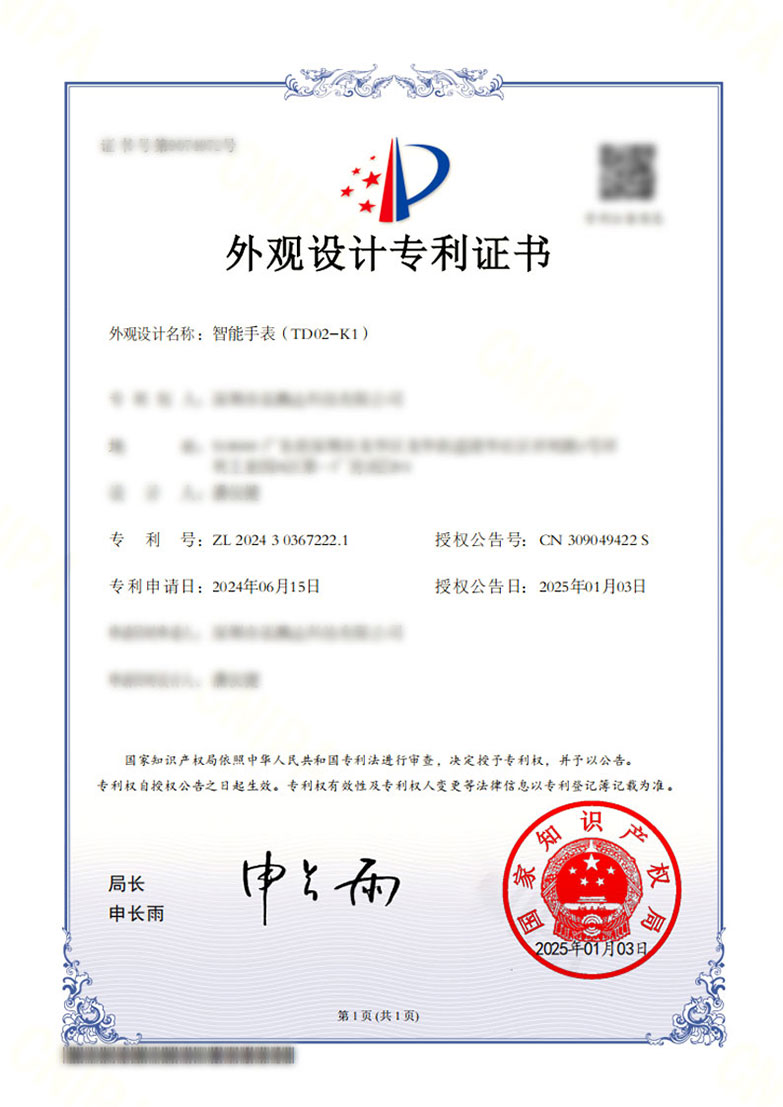 Certificate of Design Patent No. 6