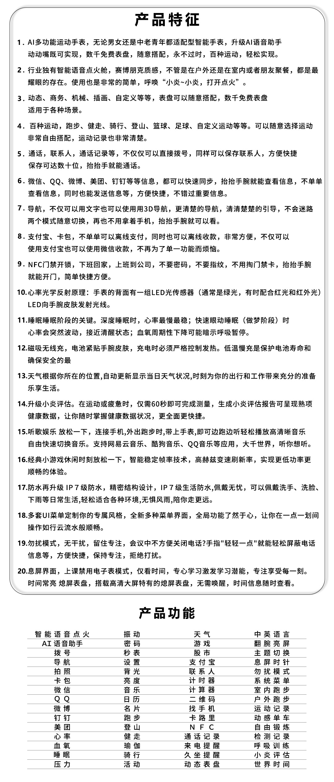 ｗａｔｃｈ５官网参数.jpg